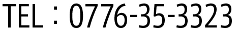 0776-35-3323