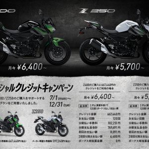 ★Kawasakiのキャンペーン★