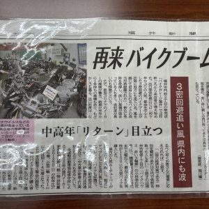 ★福井新聞★