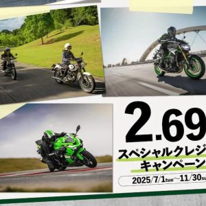 ★【カワサキ2.69%スペシャルクレジットキャンペーン】★