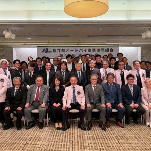 ★福井県オートバイ事業協同組合　総会★